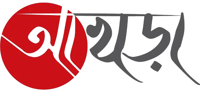 আখড়া
